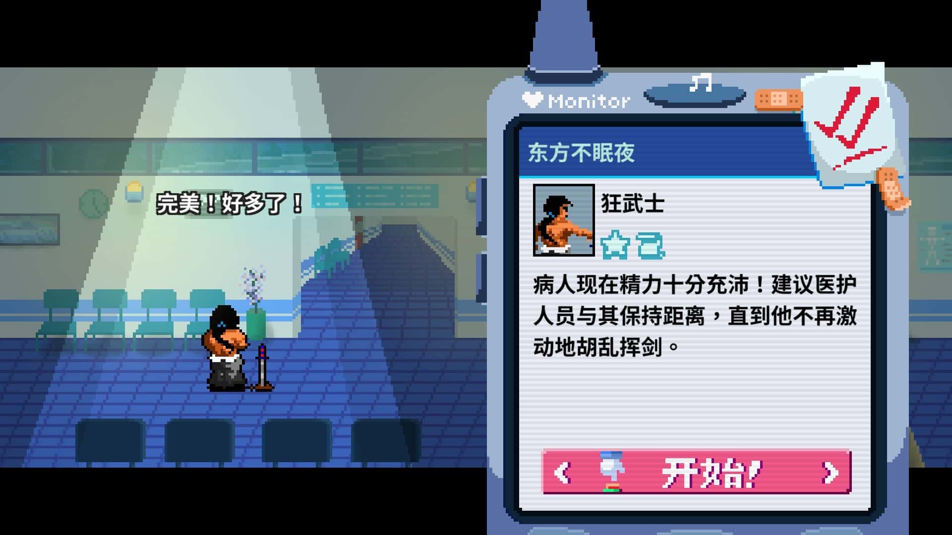 游戏画面6