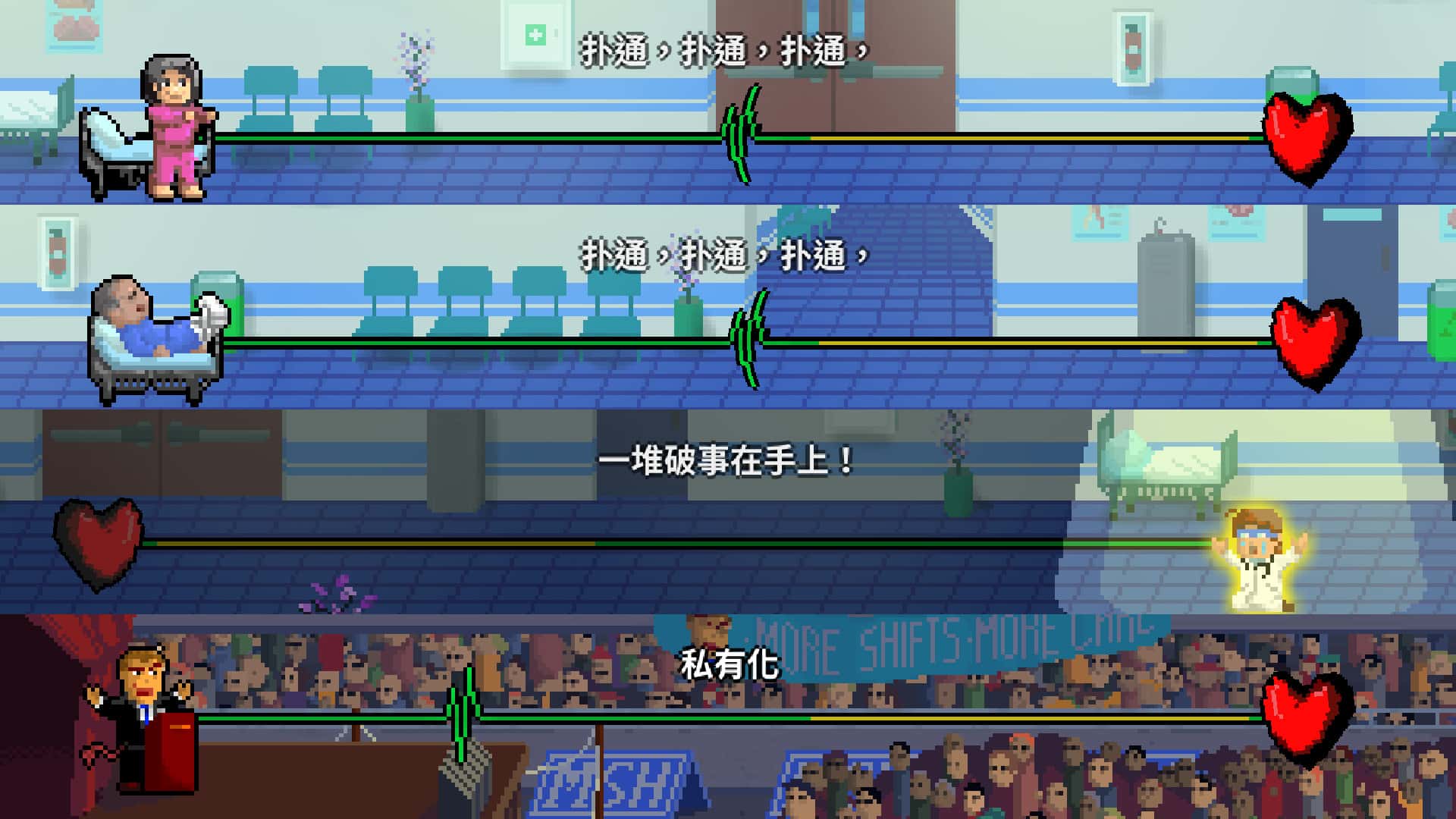 游戏画面5